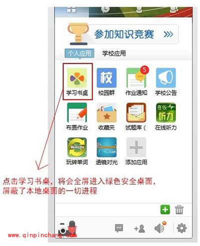 习信安全知识竞赛怎么参加？习信基础使用教程分享