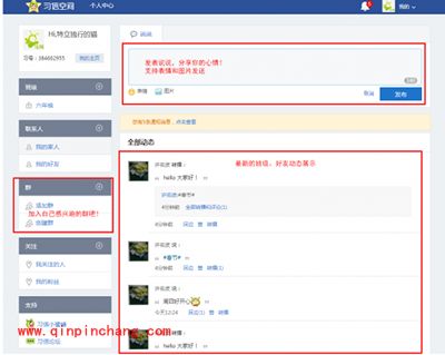 习信安全知识竞赛怎么参加？习信基础使用教程分享