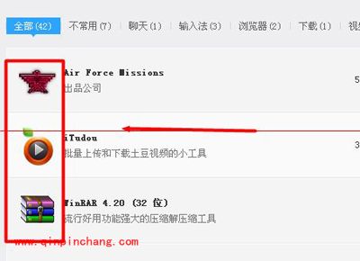 腾讯电脑管家怎么卸载软件？