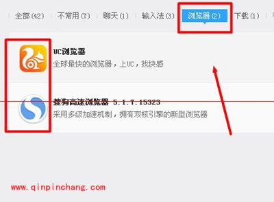 腾讯电脑管家怎么卸载软件?