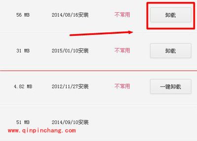腾讯电脑管家怎么卸载软件？
