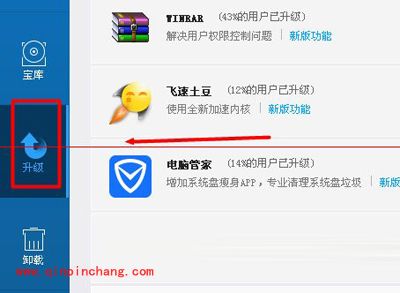 腾讯电脑管家怎么卸载软件?