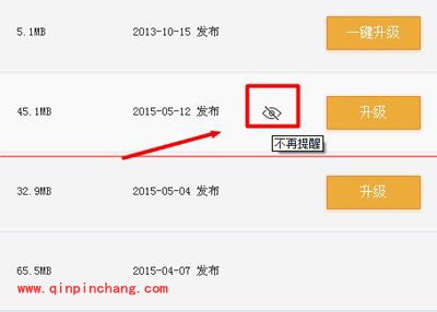 腾讯电脑管家怎么卸载软件?