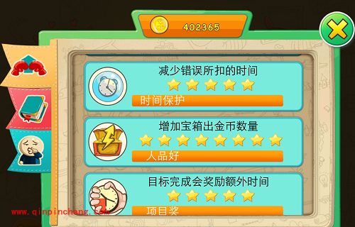 找你妹2攻略：15大技能大分析