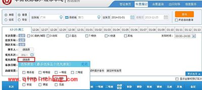 12306买下铺攻略2015新版