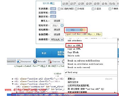 12306买下铺攻略2015新版