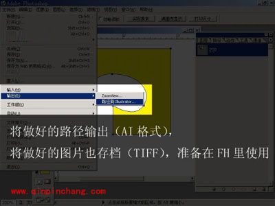 Freehand教程之做退底效果的图片