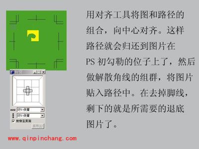 Freehand教程之做退底效果的图片