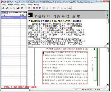 尚书七号使用方法介绍 只需五个步骤