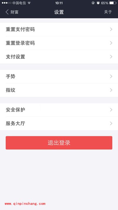 支付宝钱包指纹解锁设置图文教程