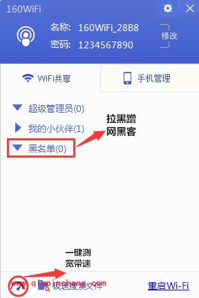 160WiFi为何在XP系统下无法开启热点?