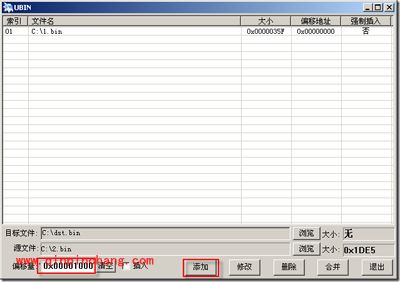 （图）bin文件合并工具UBIN使用方法