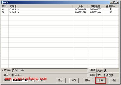 (图)bin文件合并工具UBIN使用方法