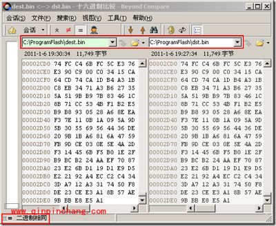 (图)bin文件合并工具UBIN使用方法