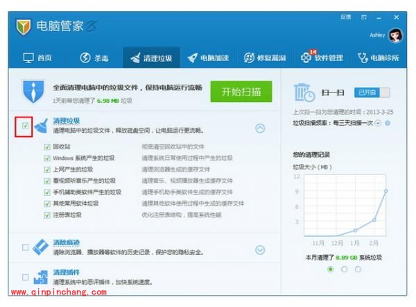 图文教你电脑管家清理垃圾全攻略