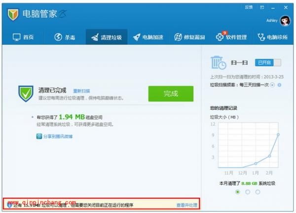 图文教你电脑管家清理垃圾全攻略