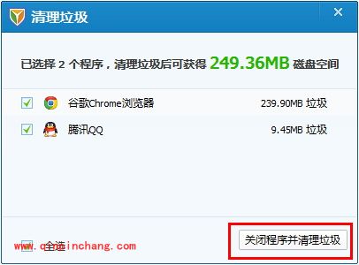 图文教你电脑管家清理垃圾全攻略