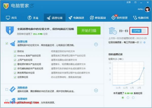 图文教你电脑管家清理垃圾全攻略