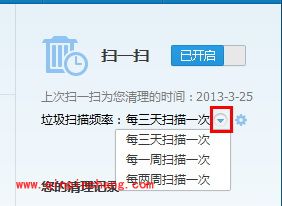 图文教你电脑管家清理垃圾全攻略