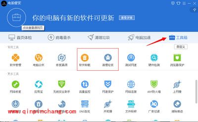 卸载指尖拼音的两大方法