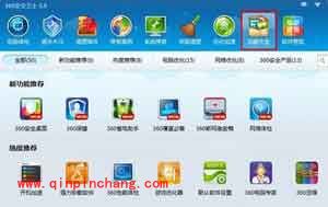 360防蹭网怎么用?图文帮助你理解