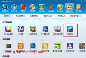 360防蹭网怎么用?图文帮助你理解
