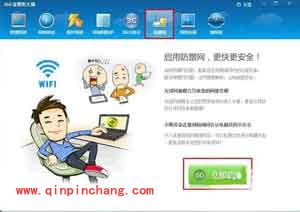 360防蹭网怎么用?图文帮助你理解