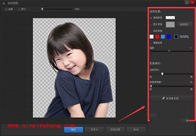 光影魔术手怎么快速抠图
