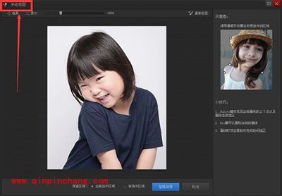 光影魔术手怎么快速抠图