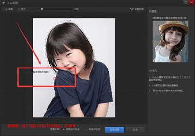 光影魔术手怎么快速抠图