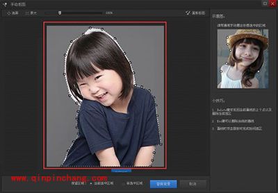 光影魔术手怎么快速抠图