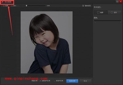 光影魔术手怎么快速抠图