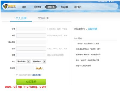 蜂助手常见问题汇总