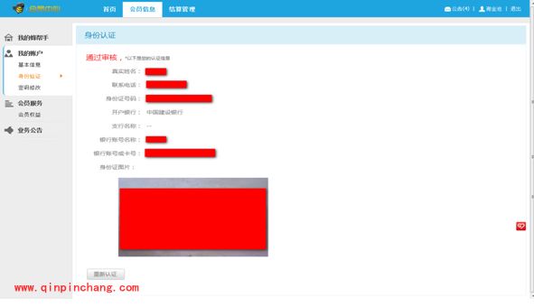 蜂助手常见问题汇总