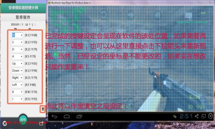 轻松玩转安卓模拟器按键大师的图文教程