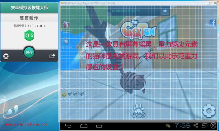 轻松玩转安卓模拟器按键大师的图文教程