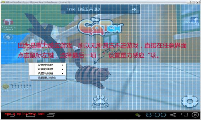 轻松玩转安卓模拟器按键大师的图文教程