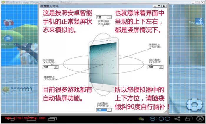 轻松玩转安卓模拟器按键大师的图文教程