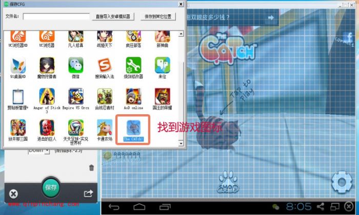 轻松玩转安卓模拟器按键大师的图文教程