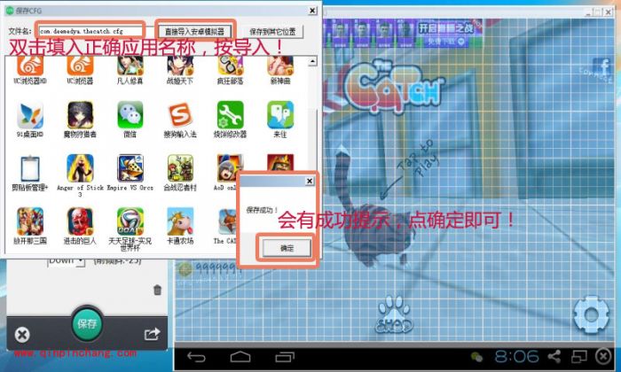 轻松玩转安卓模拟器按键大师的图文教程