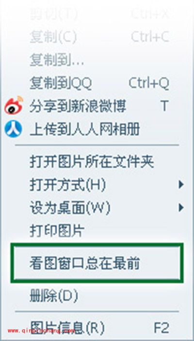 如何将美图看看看图窗口固定在最上方