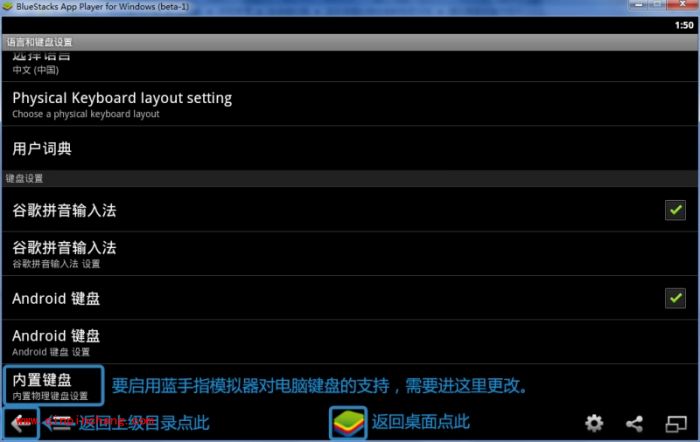 蓝手指安卓模拟器（bluestacks）使用教程