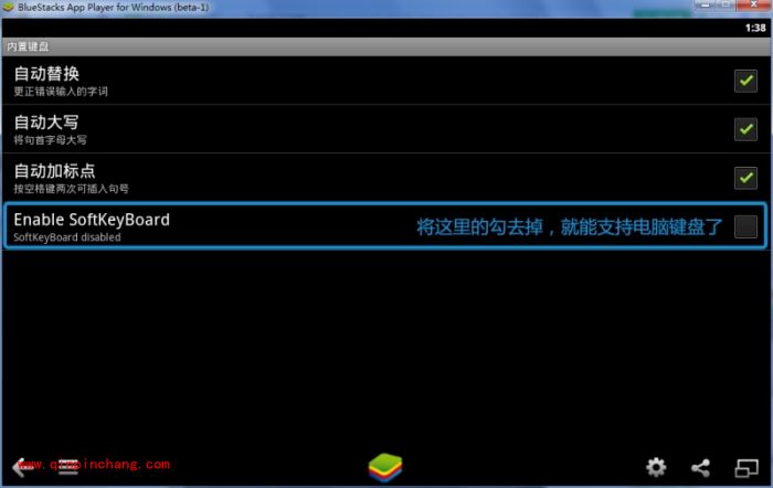 蓝手指安卓模拟器（bluestacks）使用教程