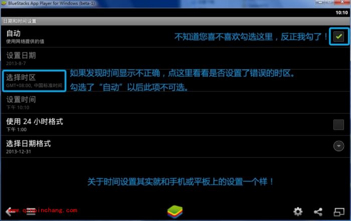 蓝手指安卓模拟器（bluestacks）使用教程