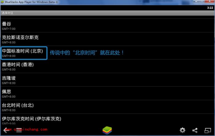 蓝手指安卓模拟器（bluestacks）使用教程