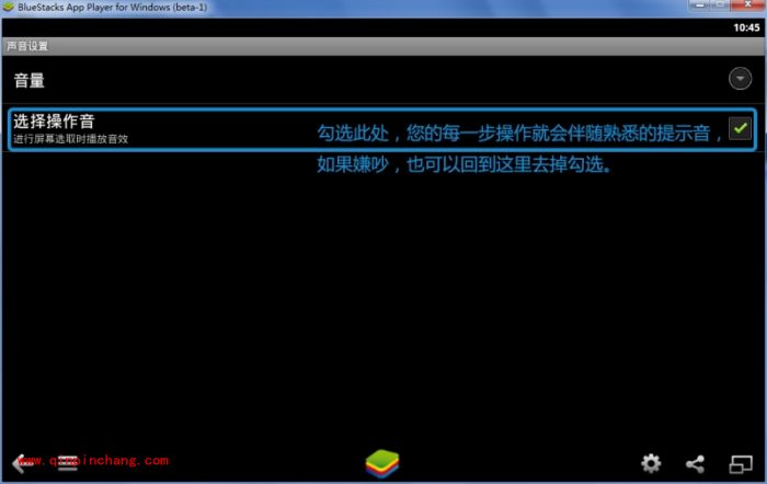 蓝手指安卓模拟器（bluestacks）使用教程
