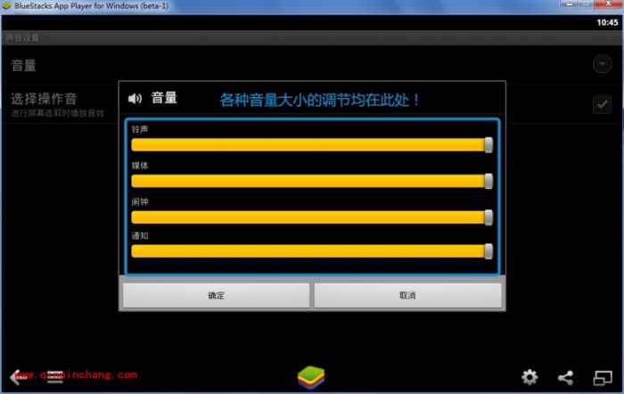 蓝手指安卓模拟器（bluestacks）使用教程