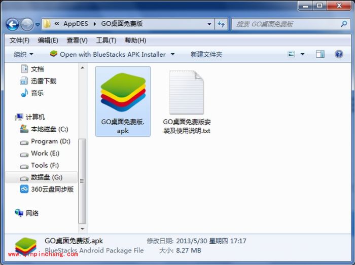 蓝手指安卓模拟器（bluestacks）使用教程