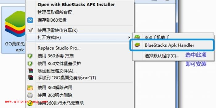 蓝手指安卓模拟器（bluestacks）使用教程