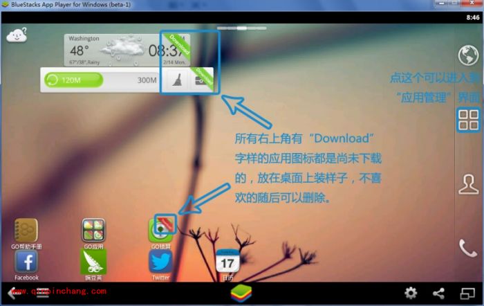 蓝手指安卓模拟器（bluestacks）使用教程